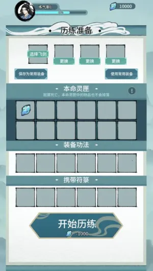 修仙搜打撤 修仙搜打撤