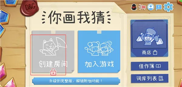 Draw Guess2026���ذ�װ