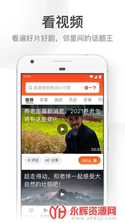 UC大字版旧版本下载安装 UC大字版旧版本下载安装