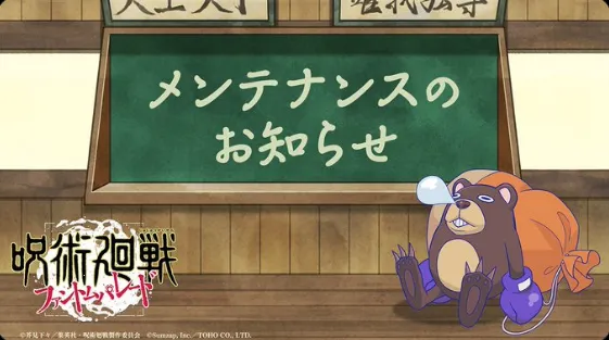 Jujutsuphanpara2026���ذ�װ