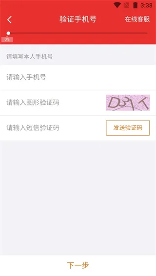 红塔证券网上营业厅安卓版手机版 红塔证券网上营业厅安卓版手机版
