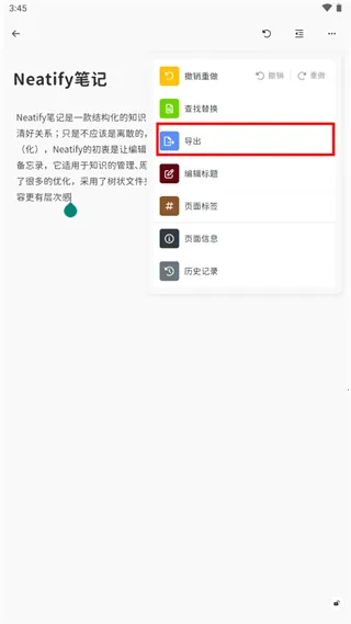 Neatify�ʼ������ֻ���