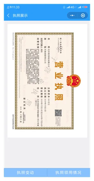 ����Ӫҵִ��2026���ذ�װ