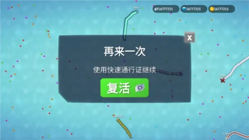 贪吃蛇io 贪吃蛇io