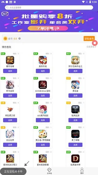 鸟人助手破解版免付费破解版 鸟人助手破解版免付费破解版