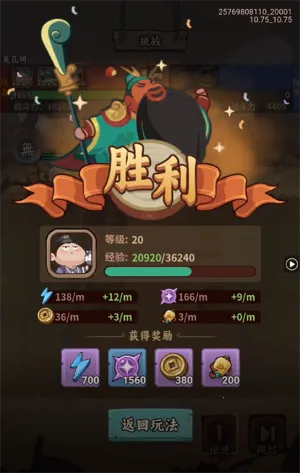 群英打三国安卓版手机版 群英打三国安卓版手机版