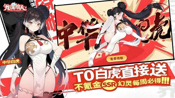 龙魂旅人国际服安装器2026官方最新版本 龙魂旅人国际服安装器2026官方最新版本