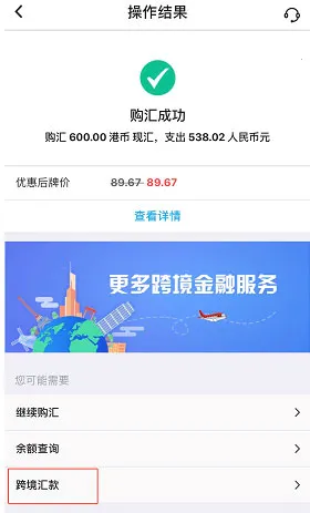 bochk中银香港安卓版手机版 bochk中银香港安卓版手机版