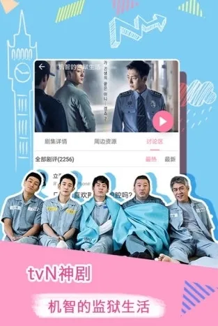 韩剧TV极简版 韩剧TV极简版