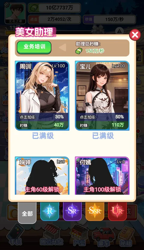 重生当首富破解版 重生当首富破解版