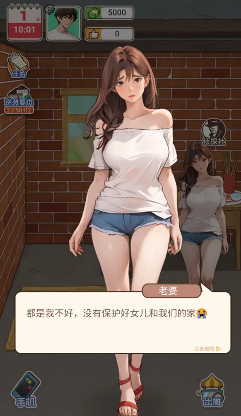 重生当首富