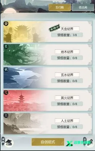 无极仙途(放置修仙游戏) 无极仙途(放置修仙游戏)