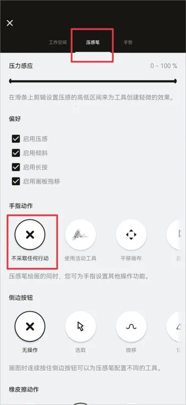 概念画板解锁免费中文版 概念画板解锁免费中文版