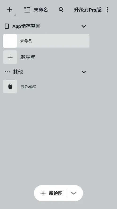 概念画板解锁免费中文版 概念画板解锁免费中文版