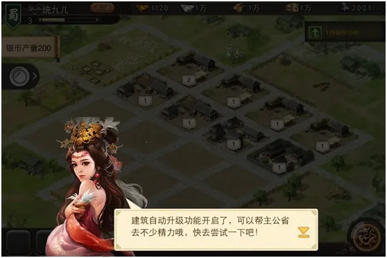 三国一统天下(三国题材手游) 三国一统天下(三国题材手游)