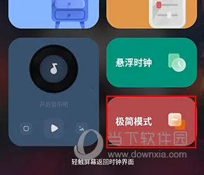 ��ҳʱ��Flipclock