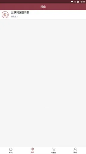 掌上中山一院医护版app下载 掌上中山一院医护版app下载