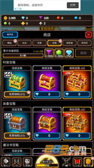 无尽剑道1.1.20反加 无尽剑道1.1.20反加
