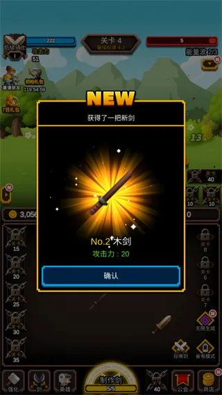无尽剑道1.1.20反加 无尽剑道1.1.20反加