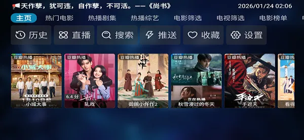 TVBox-K