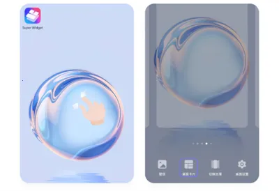 mywidget(桌面美化工具) mywidget(桌面美化工具)