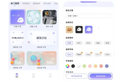 mywidget(桌面美化工具) mywidget(桌面美化工具)