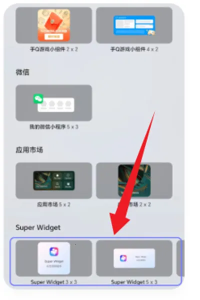 mywidget(桌面美化工具) mywidget(桌面美化工具)