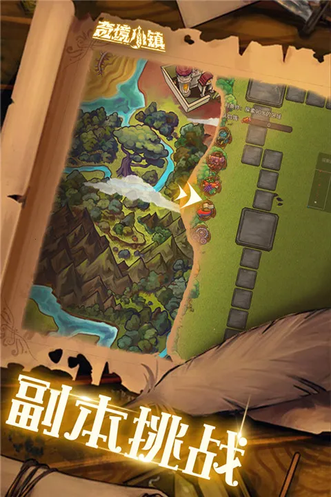 奇境小镇2026官方正版 奇境小镇2026官方正版