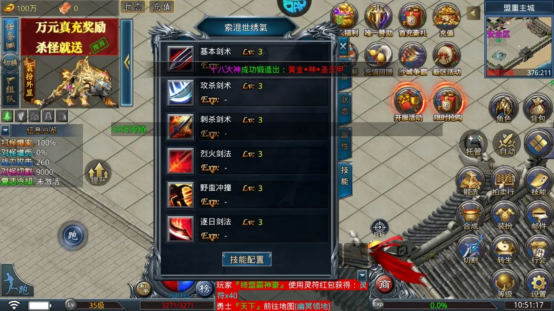 烈火战神2026官方正版 烈火战神2026官方正版