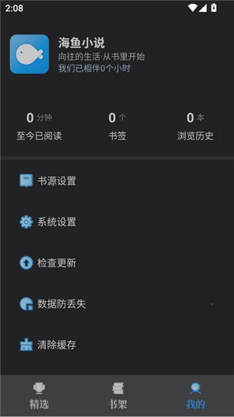 海鱼小说下载 海鱼小说下载