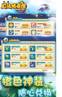 超级精灵球(精灵养成游戏) 超级精灵球(精灵养成游戏)