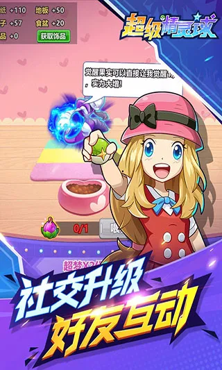 超级精灵球(精灵养成游戏) 超级精灵球(精灵养成游戏)