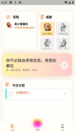 源智