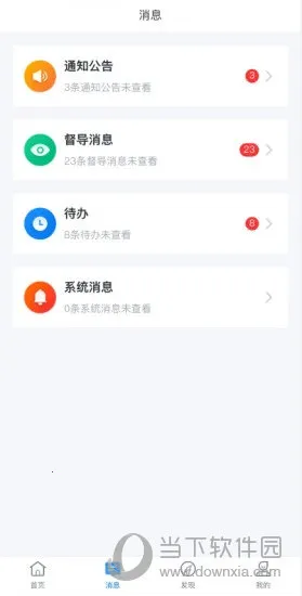 学起Plus2026下载安装 学起Plus2026下载安装