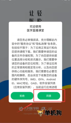 ҽѧֱ������(ҽѧѧϰ����)