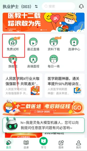 ҽѧֱ������(ҽѧѧϰ����)