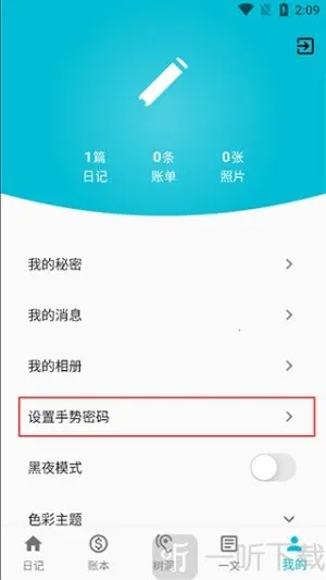 �����ռǱ���׿���ֻ���