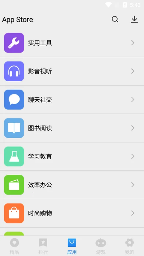 App Store官方正版(应用商店工具) App Store官方正版(应用商店工具)