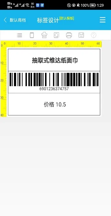 超级盘点机2026官方最新版本 超级盘点机2026官方最新版本