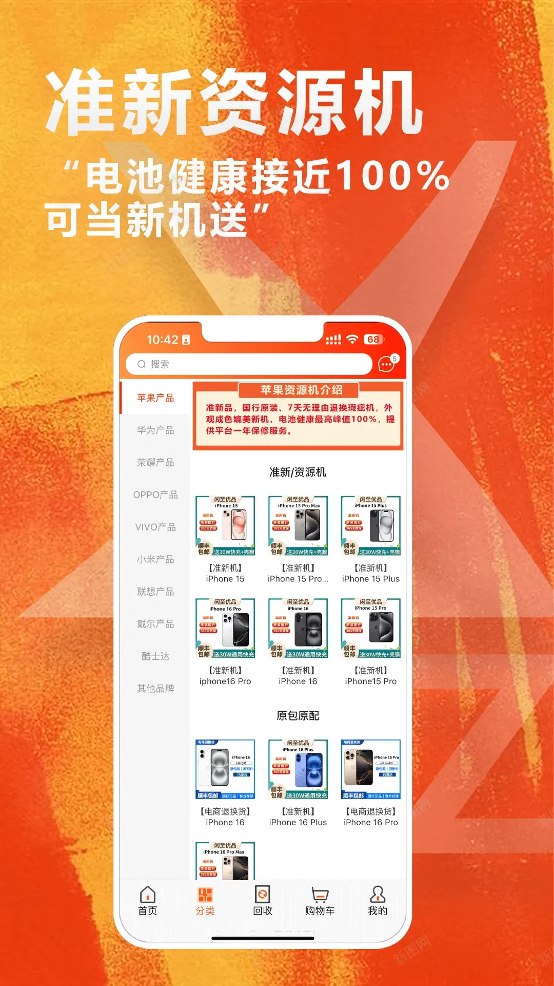 ������Ʒ���������ֻ���