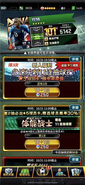 实况:王者集结(足球卡牌游戏) 实况:王者集结(足球卡牌游戏)