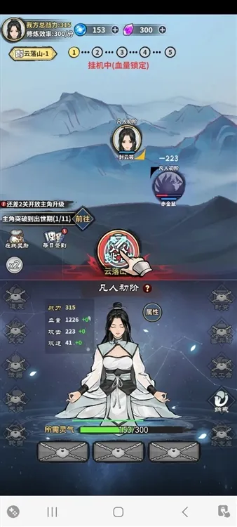 逍遥仙剑传游戏 逍遥仙剑传游戏