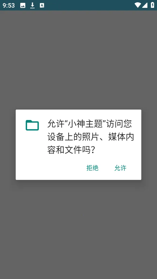小神主题下载 小神主题下载