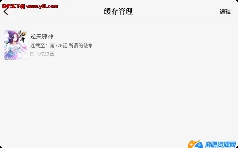 星绘屋漫画下载 星绘屋漫画下载