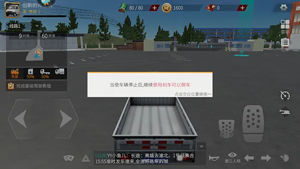 卡车人生2026下载安装 卡车人生2026下载安装