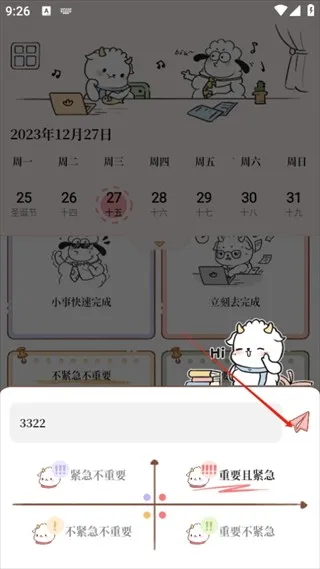 鲸鱼记账(日程管理软件) 鲸鱼记账(日程管理软件)
