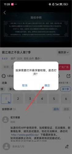 乐播视频下载安装app官方免费 乐播视频下载安装app官方免费