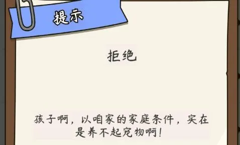 人生模拟器免广告 人生模拟器免广告