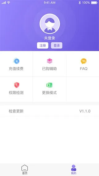 鸟人助手脚本 鸟人助手脚本