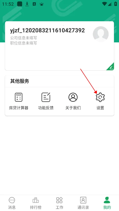 U+app(房产办公软件) U+app(房产办公软件)